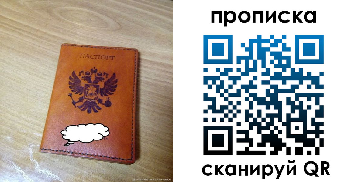 регистрация для дет. сада в Ялте